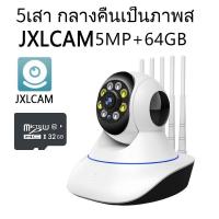 ราคา 1080P กล้องวงจรปิดไร้สาย กล้องวงจรปิด 5ล้านพิกเซล WiFI Full HD Auto Tracking มองเห็นในที่มืด Color Night Vision APP JXLCAM (18073087426)
