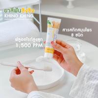 ราคา ยาสีฟันขิงขิงของแท้ จำนวน 1 หลอด ขนาด 50 กรัม (21398621665)
