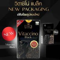 ราคา Vitaccino coffee กาแฟลดน้ำหนัก กาแฟดำลดความอ้วน ไวแทคชิโน กาแฟ 20 เม็ด (15995712952)