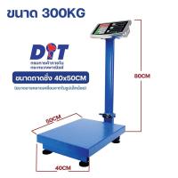 ราคา Accurate เครื่องชั่ง เครื่องชั่งดิจิตอล 150kg 300kg 500kg แบบตั้งพื้น มีใบรับรอง Paveta (20610798454)
