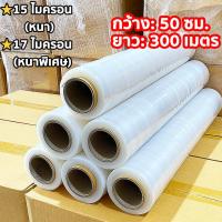 ราคา 1ลัง 6ม้วน ฟิล์มยืดพันพาเลท มี 15 และ 17 ไมครอน ยาว 300 เมตร (20759431982)