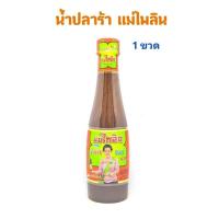 ราคา รวมสินค้าจ่าวิรัช น้ำปลาร้าจ่าวิรัช น้ำพริกจ่าวิรัช (21188955476)