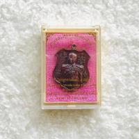 ราคา ปลุกเสกแล้ว100 เหรียญกรมหลวงชุมพร รุ่น มหาอำนาจบารมี 62 เสด็จเตี่ย เหรียญพระ จี้พระ กรมหลวง เหรียญอาร์ม เนื้อทองแดงมันปู (12072695798)