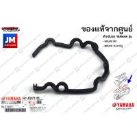 ราคา 5MYE53790000 ยางรองฝาครอบแคร้งบน ยางรองฝาครอบเเคร้งท่ออากาศ เเท้ศูนย์ YAMAHA NOUVO MX NOUVO 155คาร์บู (14408654068)
