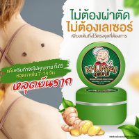 ราคา คุณยาย ของแท้ ผลิตภัณฑ์ ไฝ ขี้แมลงวัน หูดตาปลาและติ่งเนื้อ ไฝ แต้ม ทาไฝ ทาขี้แมลงวัน สิวหิน กระเนื้อ คุณยาย (21133561991)