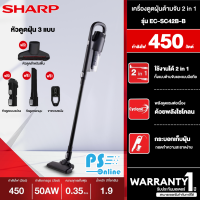 ราคา SHARP เครื่องดูดฝุ่นด้ามจับแบบมีสาย 2 IN 1 รุ่น EC SC42B B สีดำ ของแท้ราคาถูก สอบถามได้ค่ะ PS (16440678970)