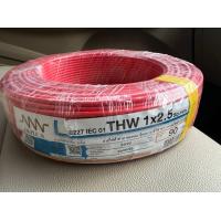 ราคา สายไฟ THW 2 5 mm 90 เมตรต่อ 1 ม้วน NNN ทริปเปิ้ลเอ็น TRIPLE N (12501382024)