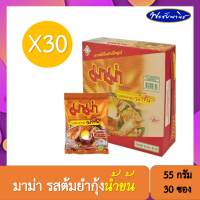 ราคา ยกลัง บะหมี่กึ่งสำเร็จรูป ตรามาม่า ไวไว เเละควิก แบบ ยกลัง 30 ซอง (12160291389)