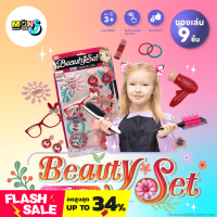 ราคา ของเล่นเด็ก ชุดเสริมสวยเด็กเล่น ชุดทำผม เครื่องดัดผม เครื่องเป่าผม ชุดอุปกรณ์เสริมสวย No QX002 13 (21179338330)