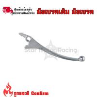 ราคา มือเบรคขวาHonda Wave100 110 125 ดิส ทุกรุ่นNova Tena Dash ก้านเบรค ดิสเบรค xx16 (21285132225)