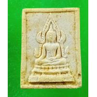 ราคา พระเครื่อง พระพุทธเนื้อผง หลังยันต์ห้า ไม่ทราบที่ (7896765228)