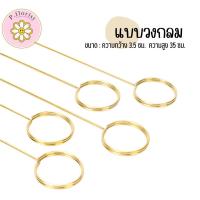 ราคา ก้านเสียบการ์ด แบบเหล็ก แพ็ค 10 ชิ้น ก้านเสียบการ์ดวาเลนไทน์ ไม้เสียบการ์ด ก้านเสียบนามบัตร ก้านเสียบรูป จัดช่อ DIY (19617190863)