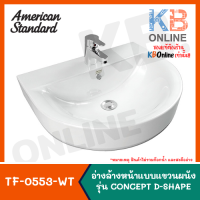 ราคา ทักแชทก่อนสั่งซื้อ American Standard TF 0553 WT อ่างล้างหน้า แบบแขวนผนัง รุ่น CONCEPT D SHAPE (12090640154)