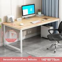 ราคา โต๊ะ โต๊ะคอม ชุดโต๊ะทํางาน ไม้โต๊ะทำงานถูกๆ โต๊ะทำงานไม้ โต๊ะคอมทำงาน โต๊ะไม้ โต๊ะคอมพิวเตอร์ โต๊ะทำงาน โต๊ะหนังสือ โต๊ะวางคอมใหญ่ (8621832297)