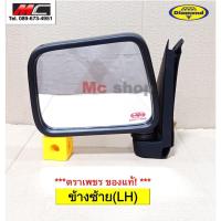 ราคา กระจกมองข้าง มังกรทอง TFR ISUZU ปี 1991 1992 1993 1994 1995 1996 ISUZU TFR 788 ตราเพชร (18290561104)