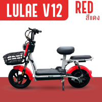 ราคา LULAE V12 รถไฟฟ้า ผู้ใหญ่ จักรยานไฟฟ้า electric bike จักรยาน สกูตเตอร์ไฟฟ้า รถ มอเตอร์ไซค์ (17345276641)