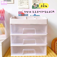 ราคา ฟรีสติ๊กเกอร์ ลิ้นชัก พลาสติก ลิ้นชักตั้งโต๊ะ ลิ้นชักอเนกประสงค์ ชั้นเก็บของ ชั้นวางเครื่องสำอาง ชั้นวางเครื่องเขียน (16137942307)