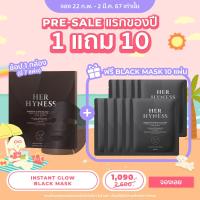 ราคา Presale จอง 22 ก พ 2 มี ค 67 เท่านั้น ซื้อ 1 กล่อง แถม 10 แผ่น HER HYNESS INSTANT GLOW BLACK MASK 7 SHEETS เฮอ ไฮเนส แบล็คมาส์ก เพื่อผิวโกลว์ใส 7 แผ่น (21409365489)