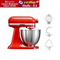 ราคา KitchenAid Stand Mixer เครื่องผสมอาหาร 3 3L รุ่น3311 (3813800704)