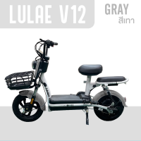 ราคา LULAE V12 รถไฟฟ้า ผู้ใหญ่ จักรยานไฟฟ้า electric bike จักรยาน สกูตเตอร์ไฟฟ้า รถ มอเตอร์ไซค์ (21254908917)