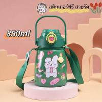 ราคา SH 12 ขวดน้ำเก็บความร้อน เย็น ขนาด 1 ลิตร มีหูจับพกพาง่าย แถมฟรี สติ๊กเกอร์และตุ๊กตา 3D แก้วเก็บอุณภมิ ขวดน้ำเด็กพกพา (15954557500)