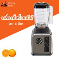 ราคา JTLเครื่องปั่นน้ำผล เครื่องปั่นอเนกประสงค์ เครื่องปั่นผลไม้ เครื่องปั่นน้ำผลไม้สมูทตี้ (7211412186)