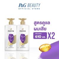 ราคา Pantene แพนทีน โปร วี สูตรฟื้นบำรุงผมแห้งเสีย ครีมนวดผม 610 มล 2 ชิ้นPantene Conditioner Pro V Conditioner 610 ml x2 (19195007641)