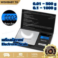 ราคา จัดส่งที่รวดเร็ว รวมแบตเตอรี่ เครื่องชั่งดิจิตอล 0 01 500 g 0 1 1000 g เครื่องชั่งกาแฟ ตาชั่งดิจิตอล เครื่องชั่ง ขนาดพกพา ตาชั่งน้ำหนัก ชั่งน้ำหนักของ หน่วยวัดหลายหน่วย electronic scale (15236078339)
