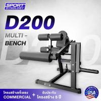 ราคา เครื่อง Dual Function Leg Curl Leg Extension รุ่น D200 บริหารขานอกและขาใน (13476831002)