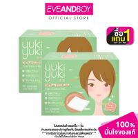 ราคา YUKI YUKI Pure Cotton Puff 80 Pcs (12892233674)