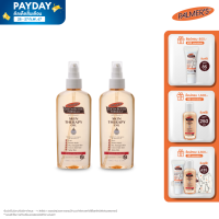 ราคา แพ็ค 2 Palmers Skin Therapy Oil 150 ml ปาล์มเมอร์ ออยล์ ลดความแห้งกร้าน ป้องกันและลดรอยแตกลาย เพิ่มความชุ่มชื้น สำหรับผิวแห้ง แผลเป็น (11807863926)