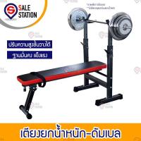 ราคา ม้ายกดัมเบล อเนกประสงค์ พับเก็บได้ ม้ายกน้ำหนัก ม้าดัมเบล ม้านั่งดัมเบล เก้าอี้ออกกำลังกาย เบาะยกน้ำหนัก เก้าอี้ยกน้ำหนัก ดัมเบล (5322174035)