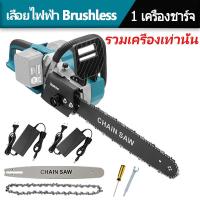 ราคา เลื่อยโซ่ไฟฟ้าไร้สาย เลื่อยไฟฟ้า เลื่อยไฟฟ้าแบต เลื่อยยนต์ เครื่องตัดไม้ เลื่อยไฟฟ้าไร้สาย โซ่เลื่อยยนต์ เลื่อยโซ่ไฟฟ้า เลื่อยยนต์ตัดไม้ เครื่องเลื่อย เลื่อยโซ่ยนต เลื่อยตัดไม้ (21421287756)