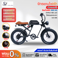ราคา Sellerbas จักรยานไฟฟ้า electric bicycle มอเตอร์ 500W จักรยานไฟฟ้า รถจักรยาน รถไฟฟ้าผู้ใหญ่ ความเร็วสูงสุด 30km h รับน้ำหนักได้ 500กก ล้อ20 ล้อ (16137721184)