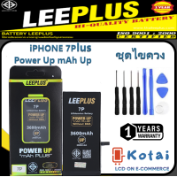 ราคา แบต7Pแบตเตอรี่ไอโฟน7พลัส เพิ่มความจุ Battery iPHONE 7PLUS powerUp แบตi7Pเพิ่มแอมป์ Batt IP7Plus uP LEEPLUS แบตคุณภาพรับประกัน 1ปี (21192784451)