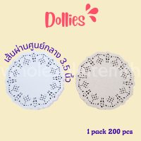 ราคา กระดาษดอลลี่ลูกไม้รองขนม 1ห่อ200แผ่น กระดาษฉลุลาย กระดาษแต่งถุง กระดาษรองก้นถุง กระดาษดอลลี่รองเค้ก (14811639945)