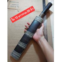 ราคา เครื่องรางมีดหมอหลวงพ่อเดิมวัดหนองโพใบยาวรวมนิ้วเก่าๆๆๆมีจาารอักขระใบ12ยาวรวม20นิ้วใบนาคเกี้ยว (17471176003)