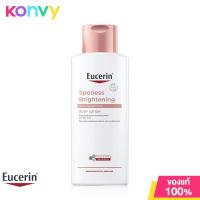 ราคา Eucerin Spotless Brightening Skin Tone Perfecting Body Lotion 250ml ยูเซอริน โลชั่น (21394705579)