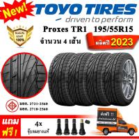 ราคา ยางรถยนต์ ขอบ15 TOYO 195 55R15 รุ่น Proxes TR1 4 เส้น ยางใหม่ปี 2023 (3337180340)