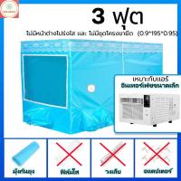 ราคา มีพื้นมุ้ง พร้อมส่ง เต็นท์แอร์ มุ้งแอร์ มุ้ง มุ้งแอร์เคลื่อนที่ 195x180x130cm tents สำหรับที่นอน 6 ฟุต เต็นท์แอร์ 6ฟุต มุ้งพร้อมโครง (21397768100)