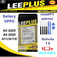 ราคา แบตเตอรี่ A5 2020 A9 2020 Battery Oppo A5 2020 A9 2020 A11 2019 BLP727 Battery LEEPLUS แบตคุณภาพรับประกัน 1ปี (20313605169)