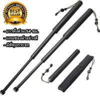ราคา พร้อมส่ง เหล็กสไลด์ ด้ามจับอย่างดี ไม้เท้าเดินป่า ยืดหดได้ ยาว 20 นิ้ว ยืดได้ อุปกรณ์ป้องกันตัวพกพา (21328095191)