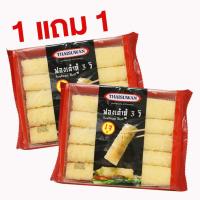 ราคา Newyorkbigsale ฟองเต้าหู้ ทอด แบบม้วน ฟองเต้าหู้ม้วน ทานคู่ชาบู สุกี้ หม่าล่าหม้อไฟ แพ็ค 1 ห่อและ 3 ห่อ No F118 (20660852849)