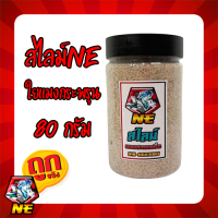 ราคา สไลม์NE ขนาด 70 กรัม ใยแมงกระพรุน (6519244822)