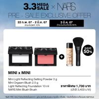 ราคา มัดจำ 22 ก พ 2 มี ค 67 PRE SALE SET NARS MINI X MINI SET พิเศษ 1700บาท มูลค่ารวม 3400บาท (21414554971)