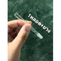 ราคา หลอดแก้ววิทยาศาสตร์ทดลอง แก้วตัดปลาย หลอดแก้ววิทยาศาสตร์นำก๊าซหลอดทดลองสารเคมี (9636307954)