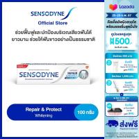 ราคา SENSODYNE REPAIR PROTECT WHITENING 100G เซ็นโซดายน์ ยาสีฟัน สูตร รีแพร์ โพรเทคท์ ไวท์เทนนิ่ง ช่วยฟื้นฟูและปกป้องบริเวณเสียวฟันได้ยาวนาน ช่วยให้ฟันขาวอย่างเป็นธรรมชาติ 100 กรัม (1300472475)