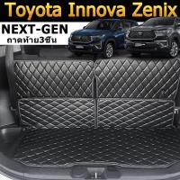 ราคา พรมปูพื้นรถยนต์ ถาดท้าย3ชิ้น Toyota Innova Zenix ปี2023 ปัจจุบั พรมหนัง3ชิ้น ถาดท้ายรถยนต์ (21154019805)