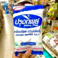 ราคา PRUNG THIP ปรุงทิพย์ เกลือ บริโภคเสริมไอโอดีน ปริมาณ 500 กรัม เกลือปรุงทิพย์ เกลือถุง เกลือธรรมชาติ อาหาร (16338585948)
