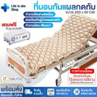 ราคา ที่นอนแผลกดทับ ที่นอนลม ที่นอนผู้ป่วย รังผึ้ง เตียงลมผู้ป่วย ป้องกันแผลกดทับ พร้อมปั้มลม ที่นอนกันแผลกดทับ ที่นอนรังผึ้ง เพื่อสุขภาพ (17388885783)